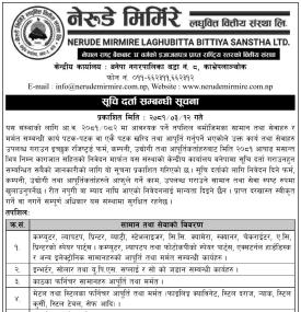 सूची दर्ता सम्बन्धी सूचना