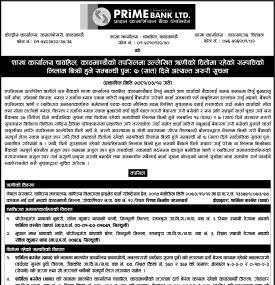 ऋणीको धितोमा रहेको सम्पत्तिको लिलाम बिक्री हुने सम्बन्धी पुनः ७ दिने सूचना
