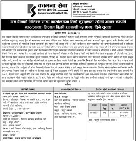 धितो सुरक्षणमा रहेको अचलअचल सम्पत्ति लिलाम बिक्री सम्बन्धी सूचना