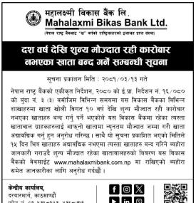 खाता बन्द गर्ने सम्बन्धी सूचना
