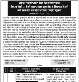 धितो राखेको चल अचल सम्पत्तिहरु लिलाम बिक्री गर्ने बारे १५ दिने जरुरी सूचना