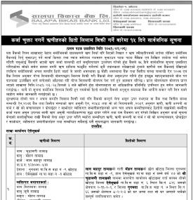 कर्जा चुक्ता नगर्ने ऋणीहरु धितो लिलाम बिक्री गर्ने बारेमा १५ दिने सार्वजनिक सूचना