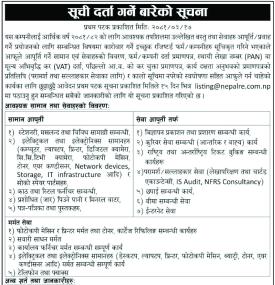 सूची दर्ता गर्ने सम्बन्धी सूचना