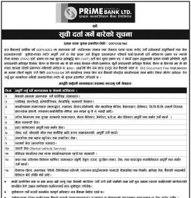 सूची दर्ता गर्ने सम्बन्धी सूचना