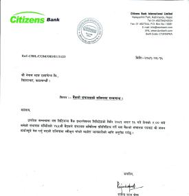 सिटिजन्स बैंकको संचालकको राजिनामा सम्बन्धी सूचना 