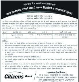 चालु अवस्थामा रहेको सवारी साधन बिक्रीको ७ दिने सूचना