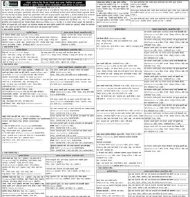 कालो सूचीमा राखिने बारेको सूचना