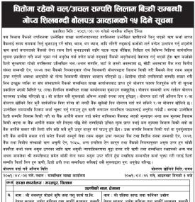 धितोमा रहेको चलअचल सम्पत्ति लिलाम बिक्री सम्बन्धी ज्योति विकास बैंकको १५ दिने सूचना