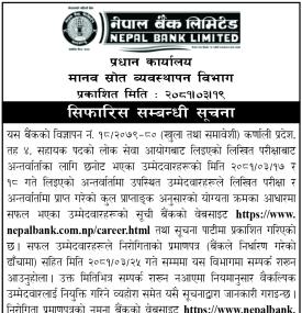 नेपाल बैंकको सिफारीस सम्बन्धी सूचना