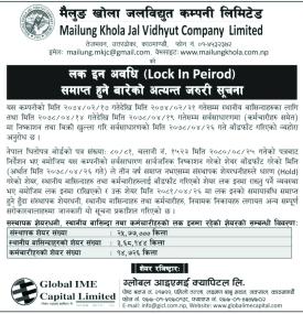 लक इन अवधि समाप्त हुने बारेको अत्यन्त जरुरी सूचना