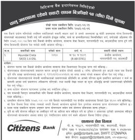 चालु अवस्थामा रहेको सवारी साधन बिक्री सम्बन्धी सूचना