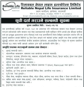 सूची दर्ता गराउने सम्बन्धी सूचना