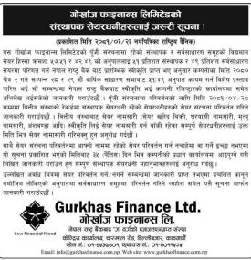 संस्थापक शेयरधनीहरुलाई जरुरी सूचना