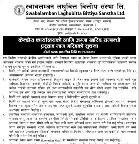 केन्द्रीय कार्यालयको लागि जग्गा खरिद सम्बन्धी सूचना