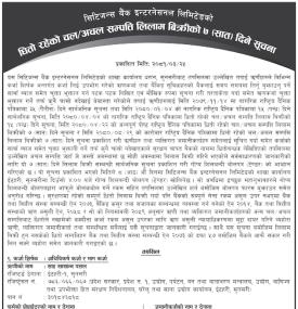 धितो रहेको चल र अचल सम्पत्ति लिलाम बिक्रीको ७ दिने सूचना