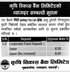 Interest Rates Notice- ADBL