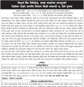 शाखा कार्यालय बाग्लुङ्गको धितोमा रहेको सम्पत्ति लिलाम बिक्री सम्बन्धी १५ दिने सूचना