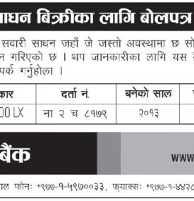 सवारी साधन बिक्रीका लागि बोलपत्र आव्हान गरेको सूचना