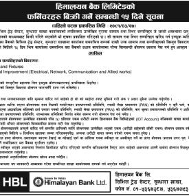 हिमालयन बैंकको फर्निचर बिक्री गर्ने सम्बन्धी सूचना