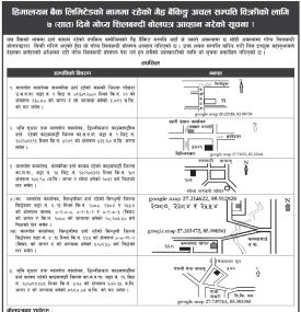 गैह्र बैंकिङ्ग सम्पत्ति बिक्रीको लागि ७ दिने गोप्य शिलबन्दी बोलपत्र आव्हान गरेको सूचना