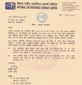 नेसनल लाइफ इन्सुरेन्सको १४.७३७ प्रतिशत लाभांश घोषणा सूचना