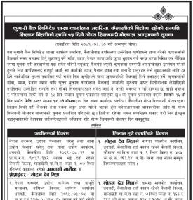 कैलालीको धितोमा रहेको सम्पत्ति लिलाम बिक्री सम्बन्धी १५ दिने गोप्य शिलबन्दी बोलपत्र आव्हानको सूचना