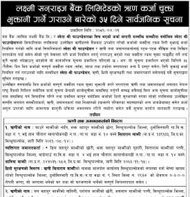 ऋण कर्जा चुक्ता भुक्तानी गर्ने गराउने बारेको ३५ दिने सार्वजानिक सूचना