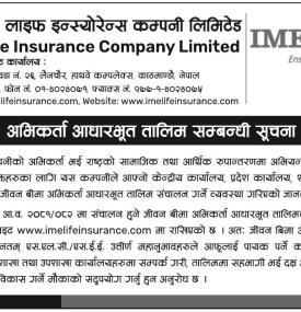 अभिकर्ता आधारभुत तालिम सम्बन्धी सूचना