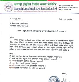 मर्जरपश्चात बनेको सम्पदा लघुवित्तको सिईओमा केशब कुमार पौडेल नियुक्ती बारे सूचना