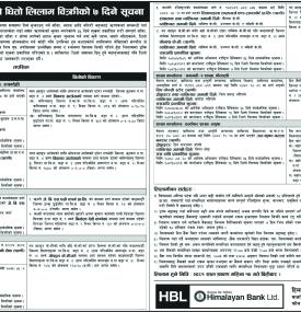 धितो लिलाम बिक्रीको ७ दिने सूचना