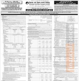 हिमालय ऊर्जाले साउन २४ गतेदेखि हकप्रद सेयर जारी गर्ने बारे सूचना