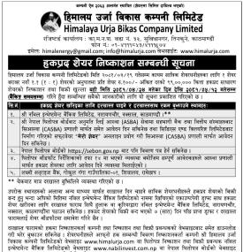 हिमालय उर्जाको हकप्रद निष्काशन सम्बन्धी सूचना
