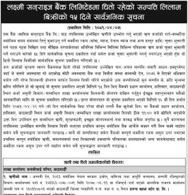 बैंकको धितो रहेको सम्पत्ति लिलाम बिक्रीको १५ दिने सार्वजनिक सूचना