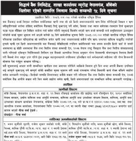 शाखा कार्यालय बाँकेको धितोमा रहेको सम्पत्ति लिलाम बिक्री सम्बन्धी १५ दिने सूचना