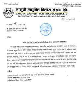 संस्थापक शेयरधनी समुहको शेयर फुकुवा सम्बन्धी सूचना