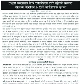 बैंकको धितो रहेको सम्पत्ति लिलाम बिक्रीको ७ दिने सार्वजनिक सूचना
