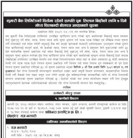 कुमारी बैंकको धितोमा रहेका सम्पत्ति पुनः लिलाम बिक्रीको ७ दिने सूचना