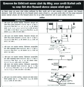गैह्र बैंकिङ्ग अचल सम्पत्ति बिक्रीको लागि १५ दिने गोप्य शिलबन्दी बोलपत्र आव्हान गरेको सूचना
