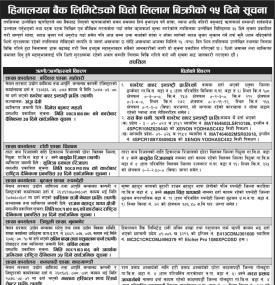 धितो लिलाम बिक्रीको १५ दिने सूचना