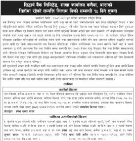 शाखा कार्यालय बाराको धितोमा रहेको सम्पत्ति लिलाम बिक्री सम्बन्धी १५ दिने सूचना