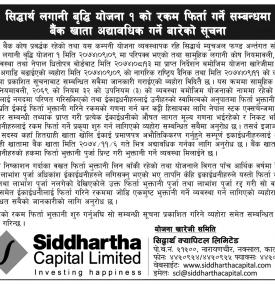 रकम फिर्ता गर्ने सम्बन्धमा बैक खाता अध्यावधी गर्ने सम्बन्धी सूचना