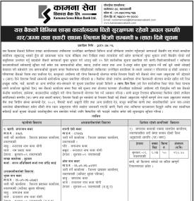 शाखा कार्यालयमा धितो सुरक्षणमा रहेको अचल सम्पत्ति लिलाम बिक्री सम्बन्धी सूचना