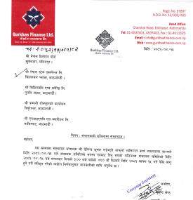 संचालकको राजिनामा सम्बन्धी सूचना