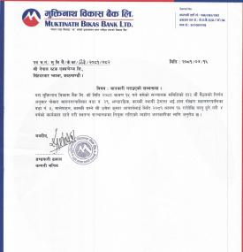 Notice Regarding Appointment of Independent Director of Muktinath Bikas Bank