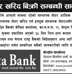 Promoter Share Notice