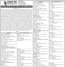 कर्जा चुक्ता भुक्तानी गर्न आउने सम्बन्धी ३५ दिने सार्वजनिक सूचना