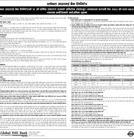 Public Notice