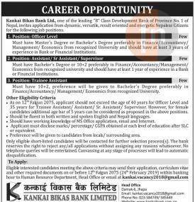 विकास बैंकमा कर्मचारी आवश्यकता