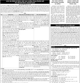 धितोमा रहेको अचल सम्पत्तिहरु लिलाम बिक्रीको लागि शिलबन्दी बोलपत्र आव्हानको सूचना