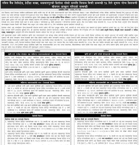 मकवानपुरको धितोमा रहेको सम्पत्ति लिलाम बिक्री सम्बन्धी १५ दिने गोप्य शिलबन्दी बोलपत्र आव्हानको सूचना